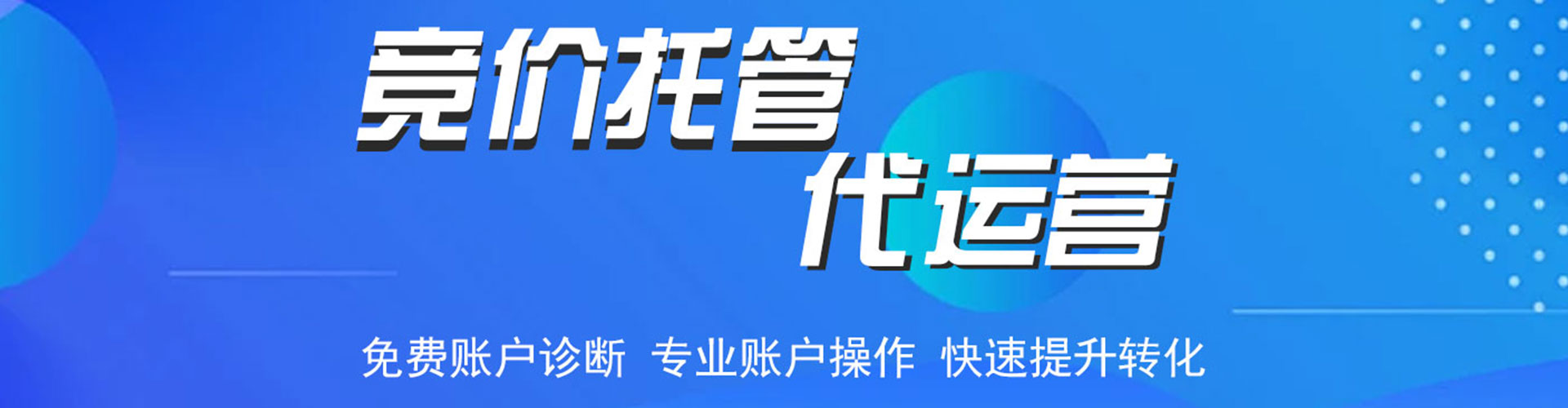 新北百度推广开户